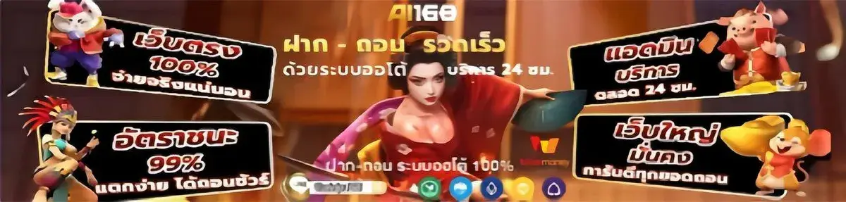 คาสิโนออนไลน์168